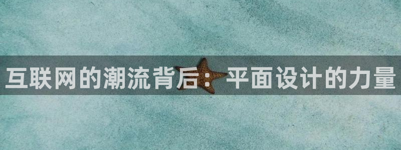 九游会怎么注册：互联网的潮流背