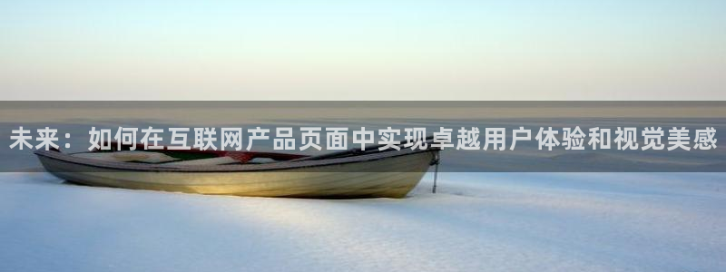 九游会公司介绍：未来：如何在互