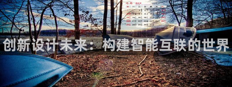 九游会官方大全